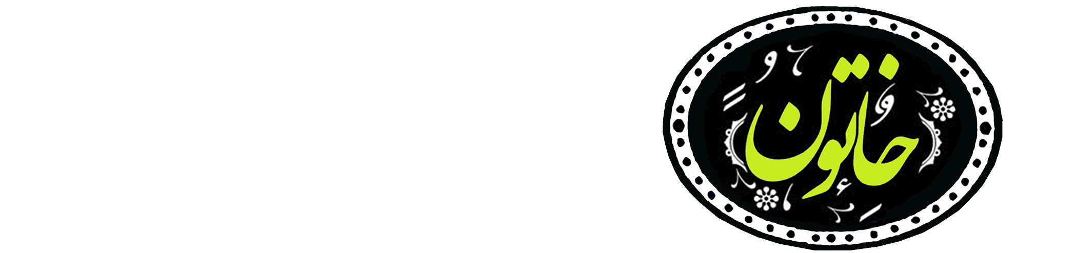 Wide logo khatoon